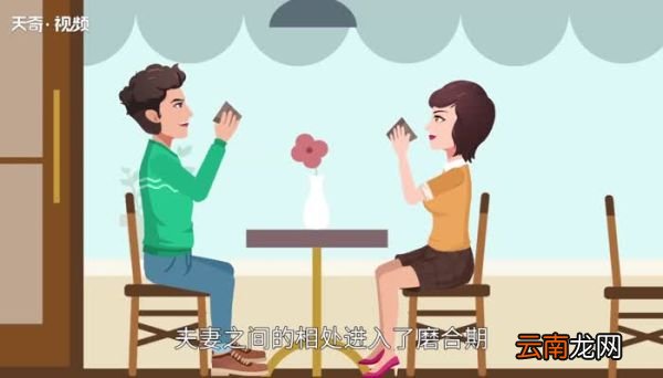 七年之痒十年之痛是什么意思七年之痒十年之痛的意思