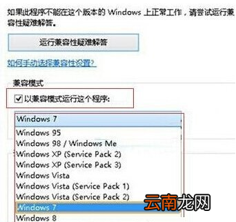 win10系统中出现鲁大师无法运行具体处理步骤