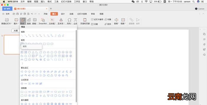 ppt中为logo标志排版详细操作步骤