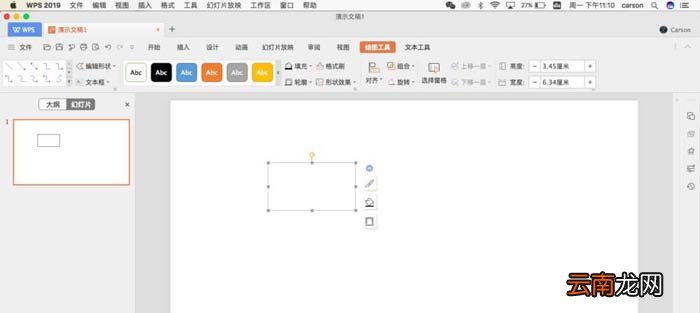 ppt中为logo标志排版详细操作步骤