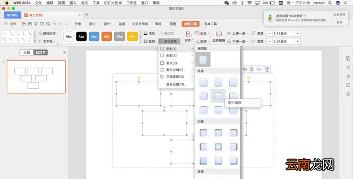 ppt中为logo标志排版详细操作步骤