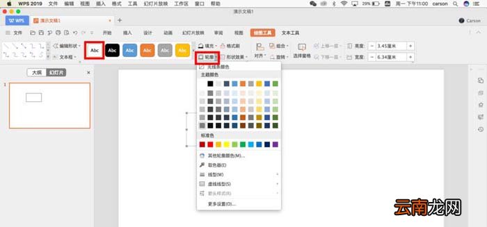 ppt中为logo标志排版详细操作步骤