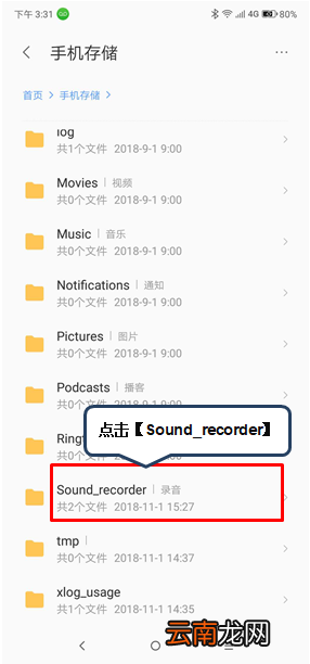 联想k5play中通话录音具体操作方法