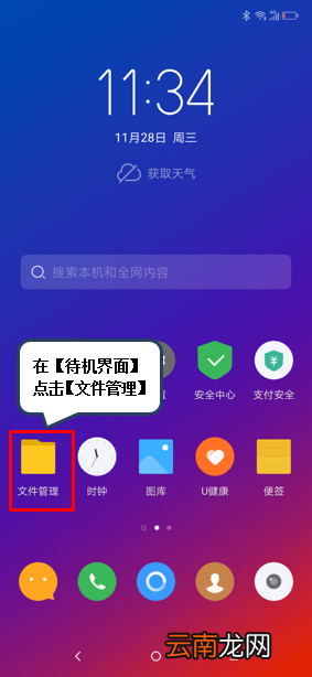 联想k5play中通话录音具体操作方法