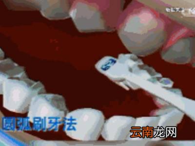 圆弧刷牙法