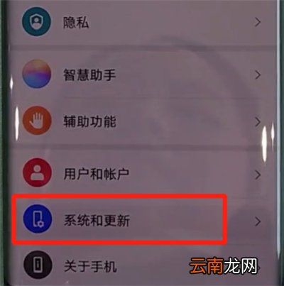 华为mate30pro中关闭悬浮球的操作教程