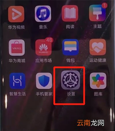 华为mate30pro中关闭悬浮球的操作教程