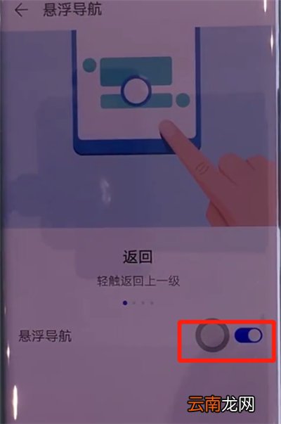 华为mate30pro中关闭悬浮球的操作教程