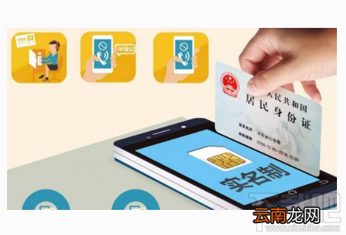 手机号实名制：个人如何查询自己身份证名下有多少个手机号？