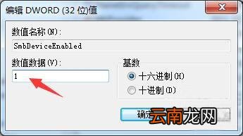 Win10系统中将445端口打开具体操作方法