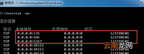 Win10系统中将445端口打开具体操作方法