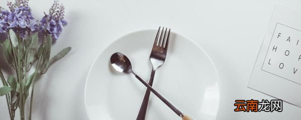 左叉右刀还是左刀右叉 刀叉正确使用方法