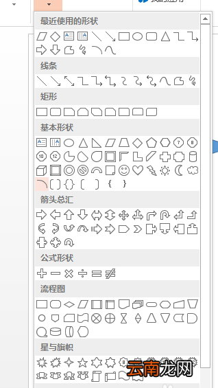 PPT制作出立体方块图形具体操作步骤