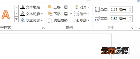 PPT制作出立体方块图形具体操作步骤