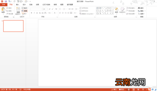 PPT制作出立体方块图形具体操作步骤