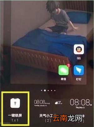 华为nova4e设置一键锁屏具体操作方法