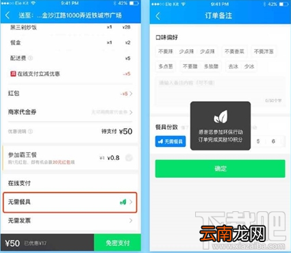 饿了么怎么认领荒漠公益林？饿了么认领荒漠公益林方法教程