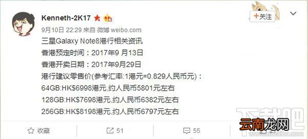 三星note8港版什么时候上市？三星note8港版价格多少钱？