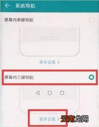 华为mate20x设置返回键具体操作方法