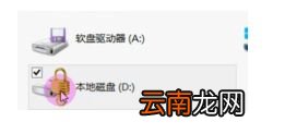 Win10系统中为磁盘加密具体操作步骤