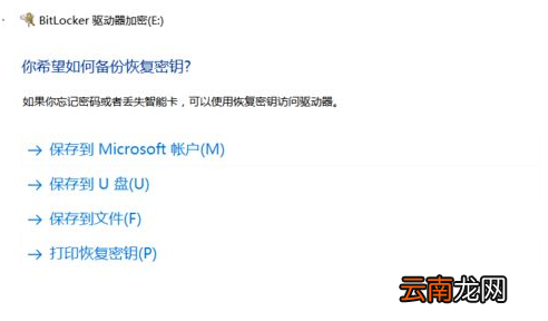 Win10系统中为磁盘加密具体操作步骤
