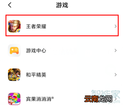 红米Redmik30怎么限制应用使用时间