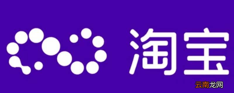 淘宝号注销后重新注册算新号么