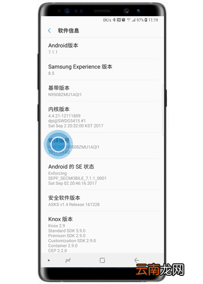 三星s10+中将开发者选项开启具体操作方法