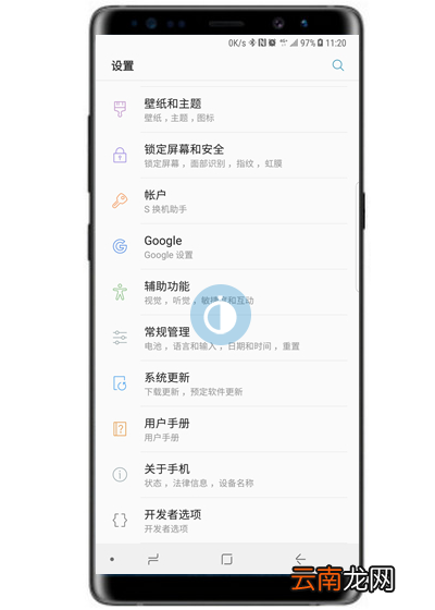 三星s10+中将开发者选项开启具体操作方法