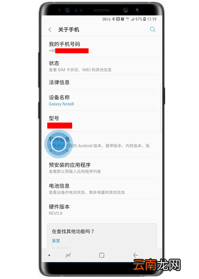 三星s10+中将开发者选项开启具体操作方法