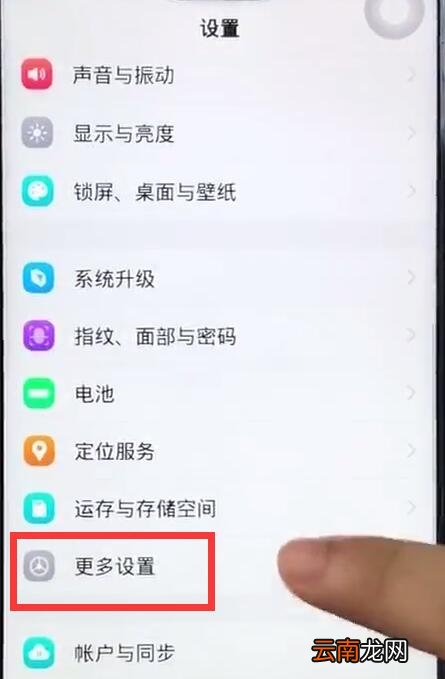 vivoz1中开启通讯录权限的详细步骤