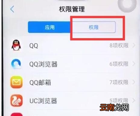 vivoz1中开启通讯录权限的详细步骤