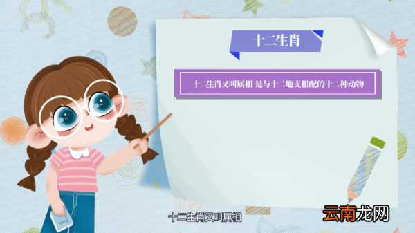 鸡在十二生肖排第几 鸡在十二生肖排多少