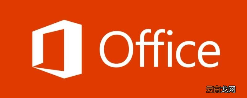 office属于系统软件吗