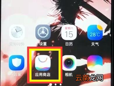 vivoz1中更新软件的操作步骤