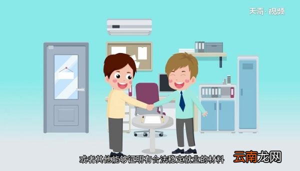 居住证怎么办理 居住证办理方式