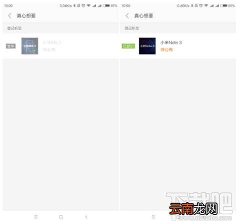 小米mix2怎么预约抢购？小米mix2预约活动地址