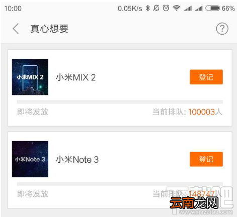 小米mix2怎么预约抢购？小米mix2预约活动地址