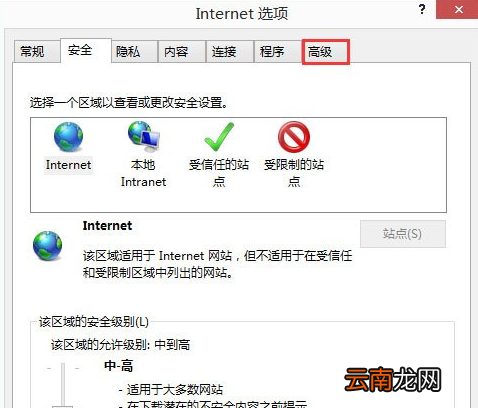 Win8系统中修复IE被劫持具体操作方法
