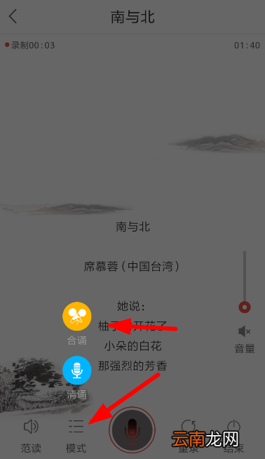全民k诗中合诵诗歌详细操作方法