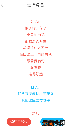 全民k诗中合诵诗歌详细操作方法