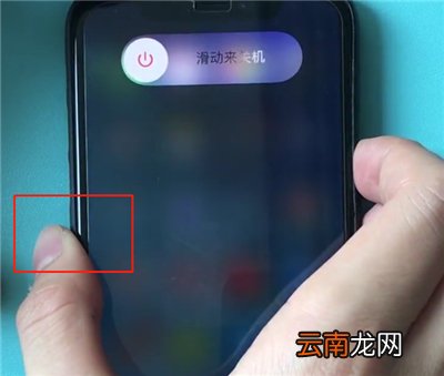 iphonexs中重启的操作教程
