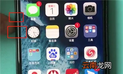 iphonexs中重启的操作教程