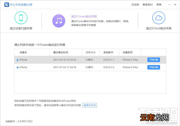微信重新下载后怎么恢复聊天记录？微信记录找回方法