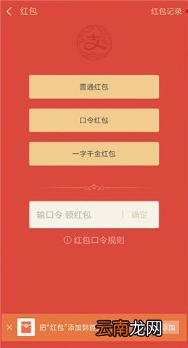 支付宝中找到红包位置具体操作流程