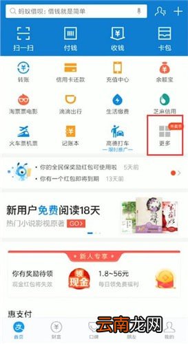 支付宝中找到红包位置具体操作流程
