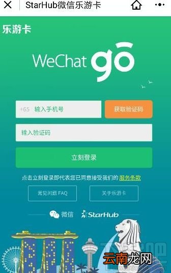 微信乐游卡怎么申请 微信乐游卡在哪申请地址