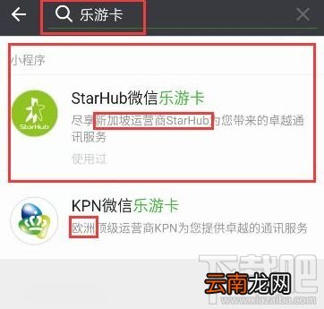 微信乐游卡怎么申请 微信乐游卡在哪申请地址