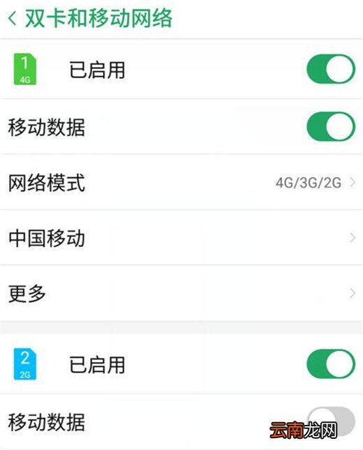 红魔Mars中切换手机卡具体操作方法
