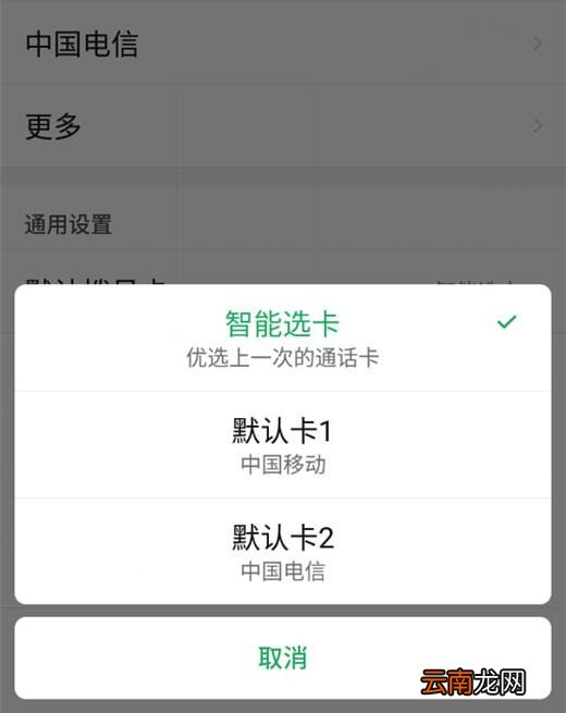 红魔Mars中切换手机卡具体操作方法